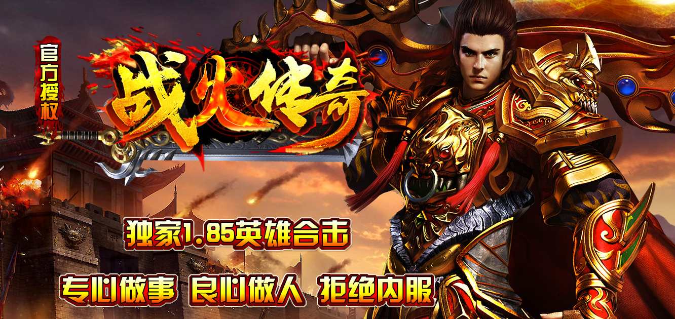 传奇私服发布网的运营管理与创新